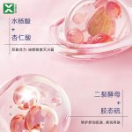 速效祛痘小粉水