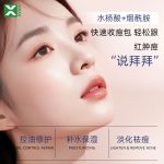 速效祛痘小粉水