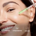 牛油果&蘆薈雙層精華液