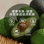 牛油果&蘆薈雙層精華液