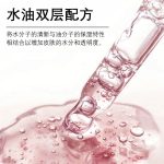 玫瑰膠原蛋白水油雙層精華