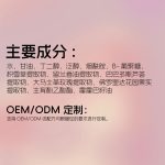 玫瑰膠原蛋白水油雙層精華