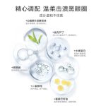 熬夜抗藍光修護眼霜