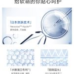 熬夜抗藍光修護眼霜