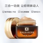 熬夜抗藍光修護眼霜