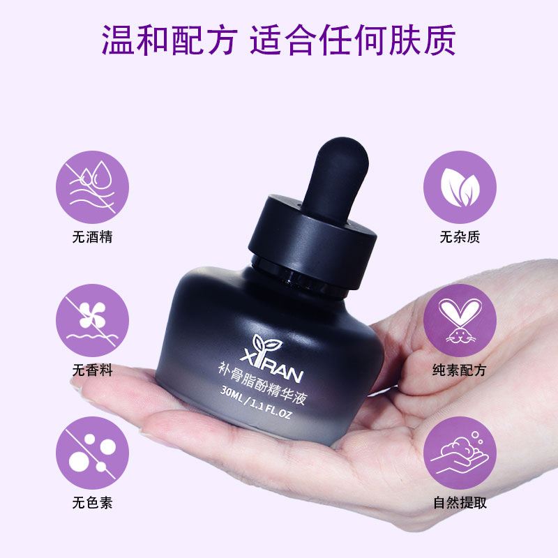 成分定制黑墩瓶精華液