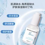 維生素B5修潤精華液