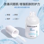 維生素B5修潤精華液