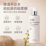 乳木果油身體乳