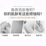 水果身體磨砂膏