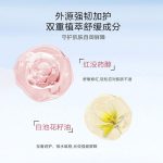 寶寶舒安特護精華