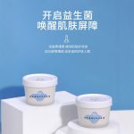 益生菌修護(hù)酸奶面膜