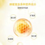 嬰兒蜂蜜防皸霜