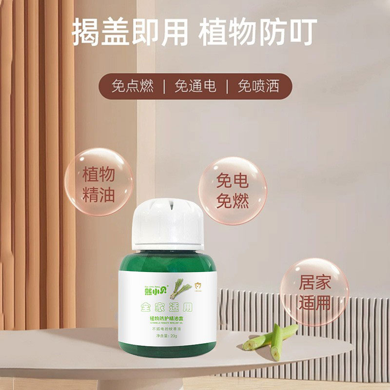 植物防護精油盒