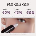 視黃醇眼部精華油