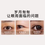 視黃醇眼部精華油