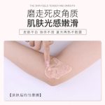 水果型身體磨砂膏