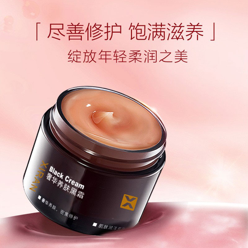 奢華養(yǎng)膚黑霜