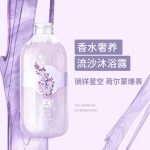 香氛流沙沐浴露