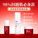 高原肌抗皺修護套裝（三件套）