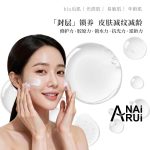 高原肌抗皺修護套裝（三件套）