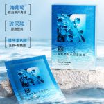 海葡萄凝水保濕面膜