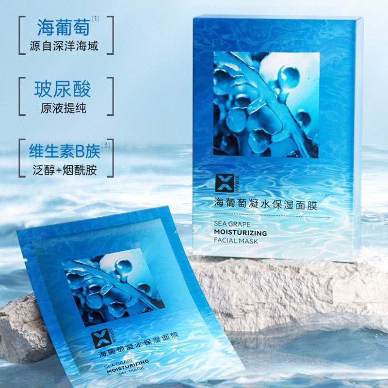 海葡萄凝水保濕面膜
