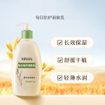 每日倍潤身體乳