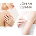 每日倍潤身體乳