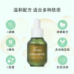 抗皺緊致精華液_綠