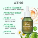 抗皺緊致精華液_綠