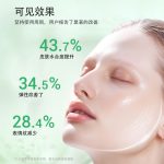 抗皺緊致精華液_綠